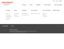 Tablet Screenshot of maverick.co.kr